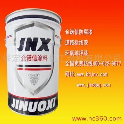 金諾信h-17快干錘紋漆。涂料