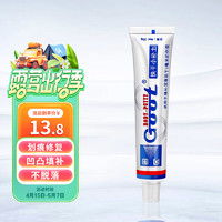 汽車漆面修復 goot 岡圖 汽車漆面修復修補快干小補土套裝膩子膏組合刮痕凹坑填充膩子原子灰20g裝多少錢